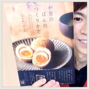 【パン好き必見！】大人気のパン屋さん『濱田家』のレシピ本が出たよ！