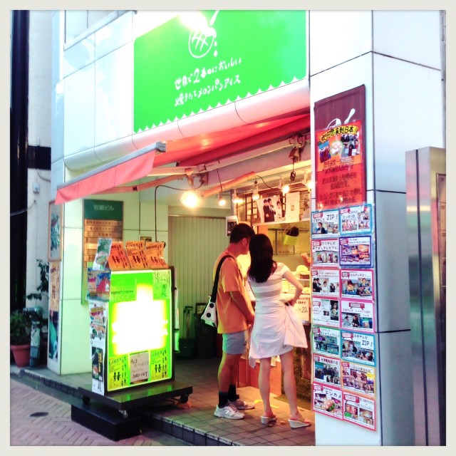 【渋谷・他】世界で2番めにおいしい焼きたてメロンパンアイス-値段