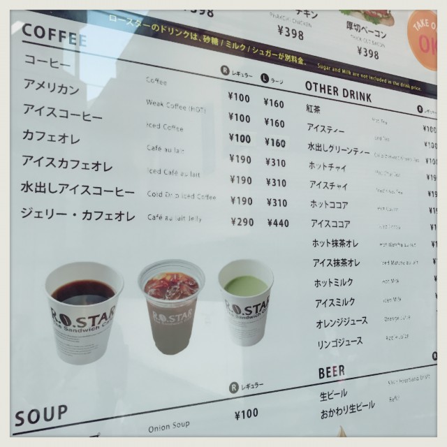 【高田馬場】コーヒーが100円!?噂のカフェ『ロースター』WiFi電源