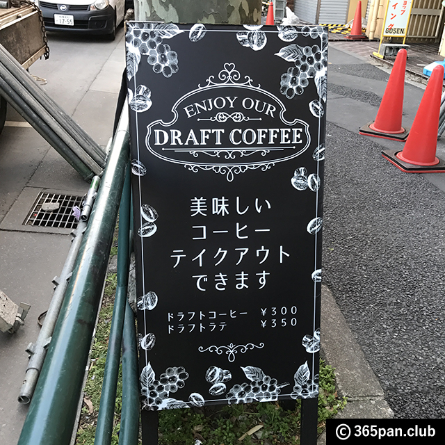 【西早稲田】日本初ブリュレフレンチトースト専門店『フォルカフェ』