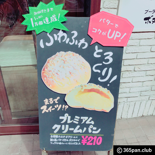 【笹塚・他】ボヌール「しあわせなカレーパン」「クリームパン」感想