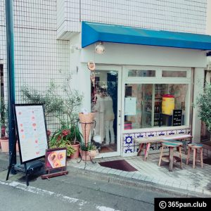 【代々木八幡】ナタ・デ・クリスチアノのエッグタルトが激ウマ(パン) - 東京パン