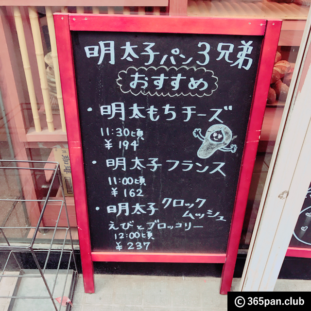 【東新宿】通うと楽しい個性的なパン屋さん『パン家のどん助』感想