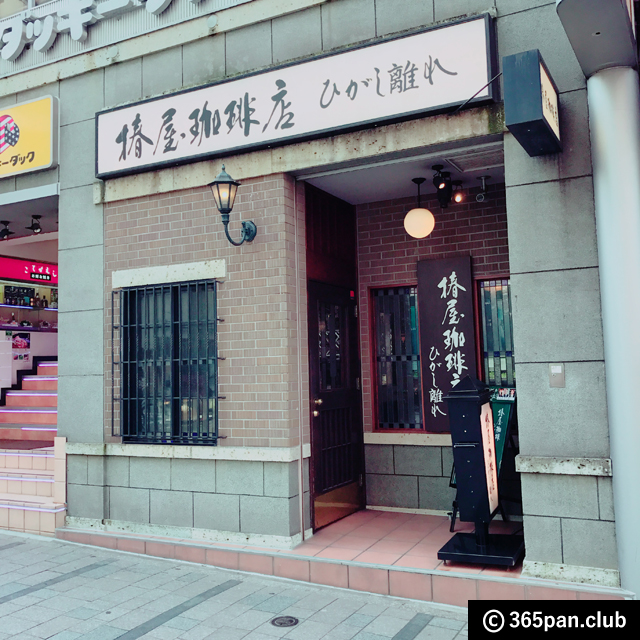 【新宿・他】椿屋珈琲店 ホットサンドはランチタイムがオススメ♪