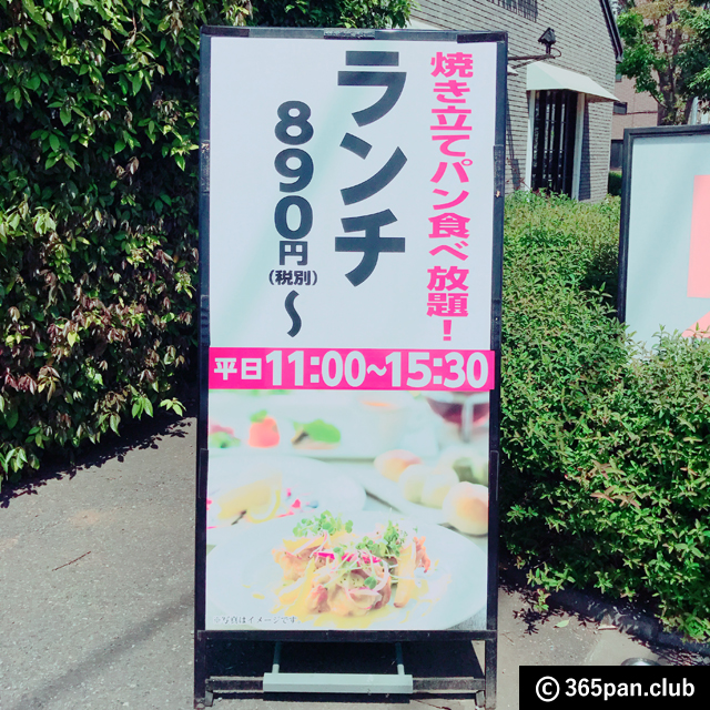 【小平】パン食べ放題☆ベーカリーレストラン サンマルク感想