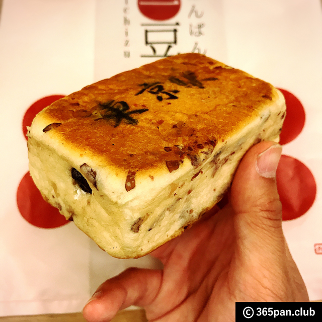 【東京駅】赤レンガのパン『東京あんぱん 豆一豆 エキュート店』感想