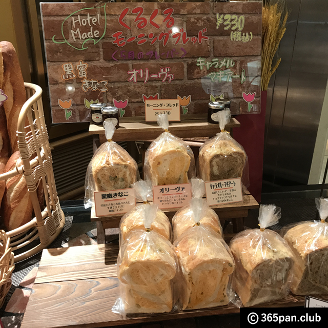 【海浜幕張】ホテル品質のパンが買えるパン屋『サント・ノーレ』感想
