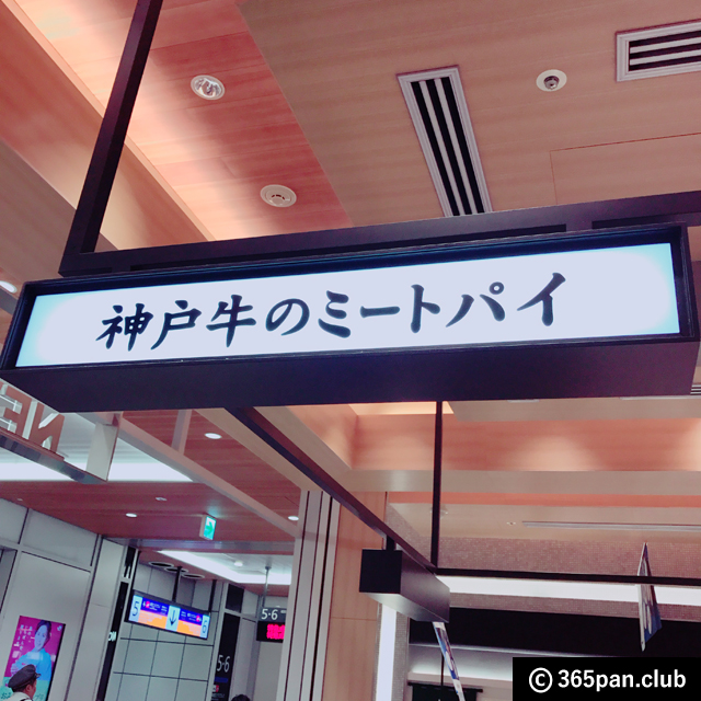 【新宿駅】NEWoManエキナカパン屋さん巡り4軒(ニュウマン/新南口)