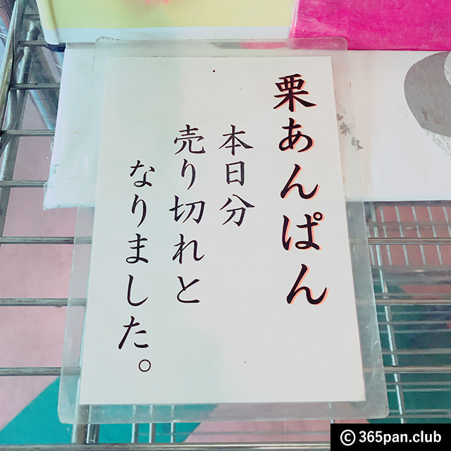 【神楽坂】行列必至のクリームパンを買いに行く『亀井堂』感想