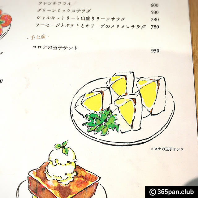 【神楽坂】伝説の玉子サンドを食べに行く『マドラグ』感想-カフェ