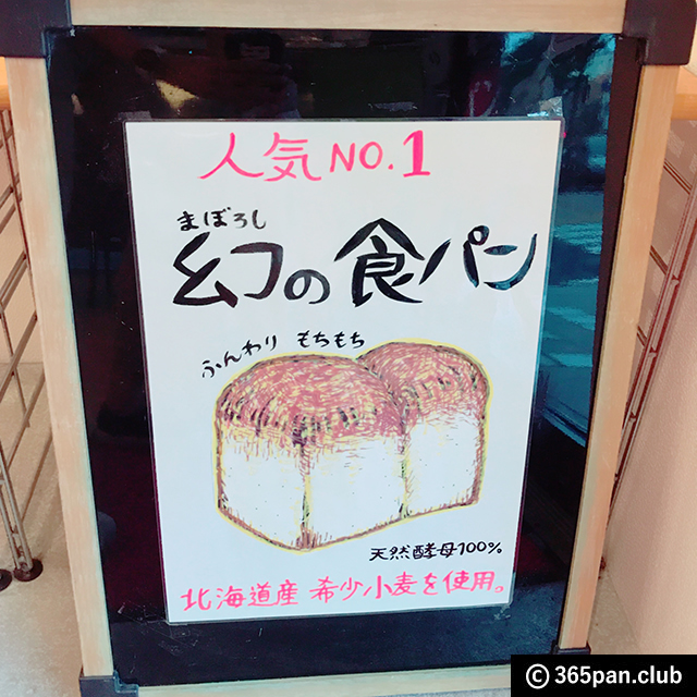 【四谷】天然酵母パン専門店『DRAGONE(ドラゴーネ)』幻の食パン・他