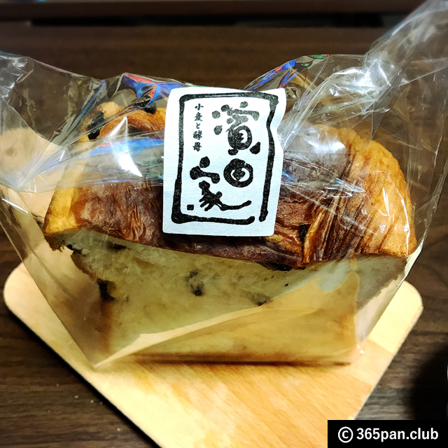 【三軒茶屋】濱田家さんは角食パンもオススメ☆黒千石豆パン・他