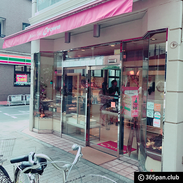 【武蔵境】昭和6年創業老舗パン屋『ベーカリーカフェ クラウン』感想