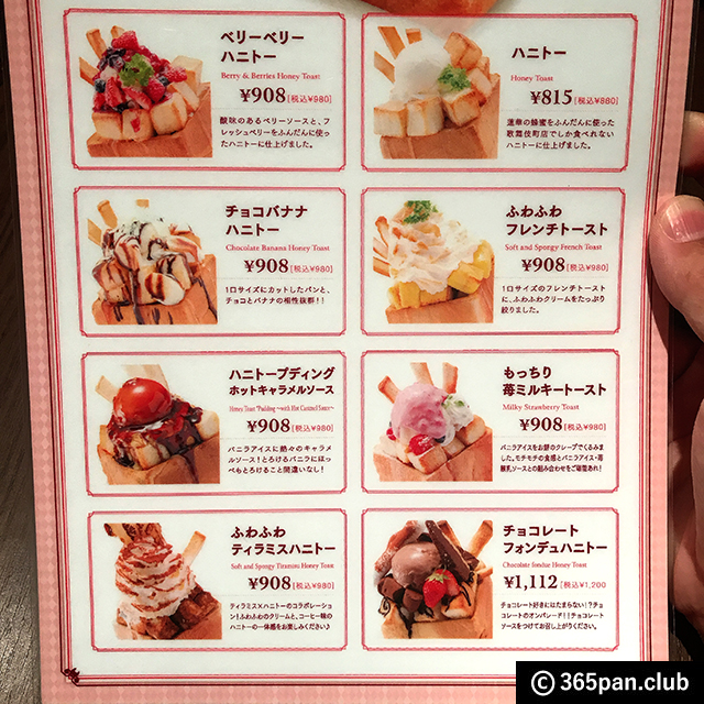 【新宿】専属パティシエが作る限定ハニトー『スコールカフェ』感想