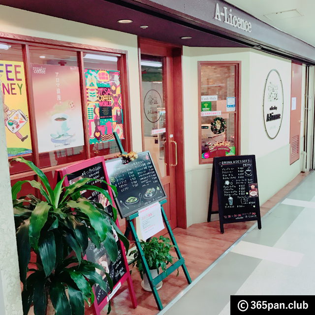 【中野】全面禁煙の喫茶店「エーライセンス」サンドイッチが侮れない