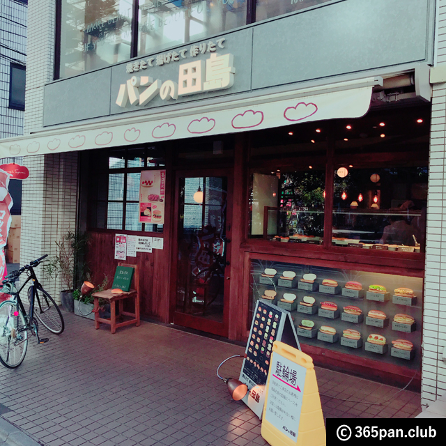 【笹塚】教室風の内装に和む『パンの田島 笹塚店』感想