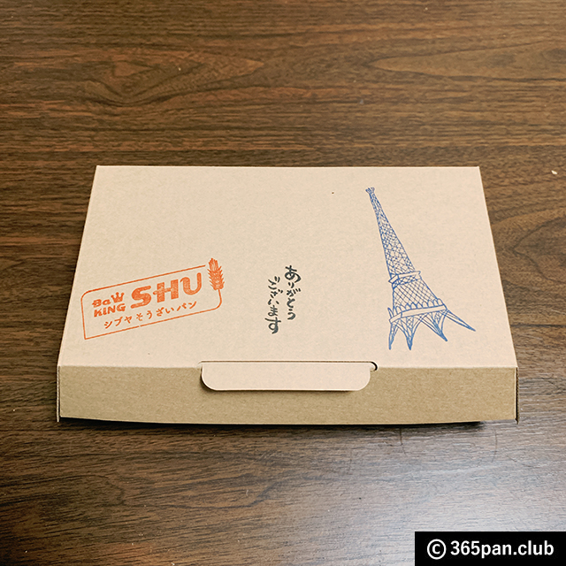 【渋谷】メゾンカイザー系列 シブヤそうざいパン「BaKING SHU」感想14