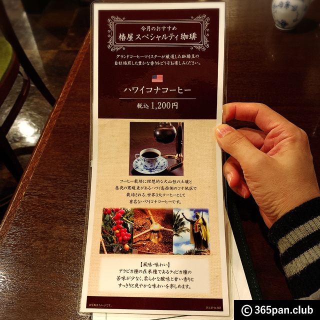 【新宿】椿屋珈琲店～ひがし離れ～でクリスマスを過ごしてみた。06