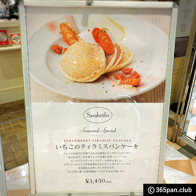 【新宿】ニューヨークの朝食の女王「サラベス」リコッタパンケーキ04