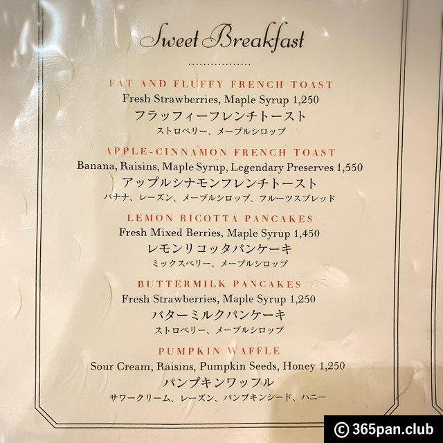 【新宿】ニューヨークの朝食の女王「サラベス」リコッタパンケーキ06