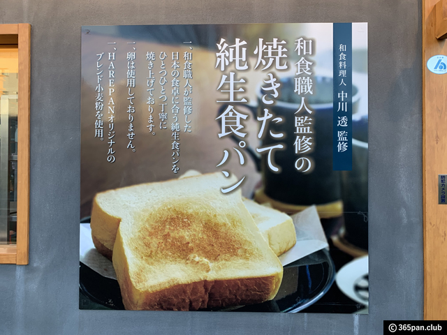 【落合・東中野】純生食パン工房HARE/PAN（ハレパン）タマゴサンド-03