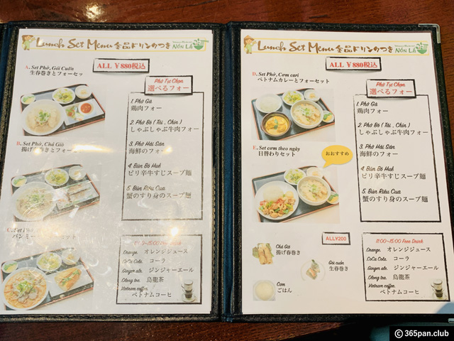 【高田馬場】ベトナムレストランで食べるバインミー「ノンラー」感想-05