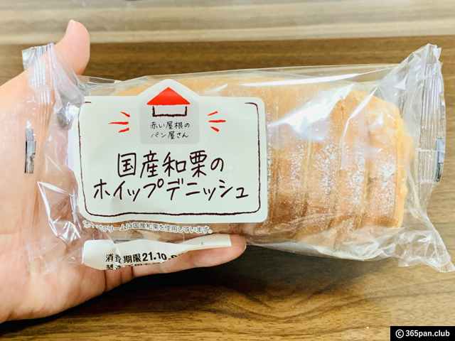 【SEIYU/西友】赤い屋根のパン屋さん「芋・栗」シリーズが面白いぞ-09