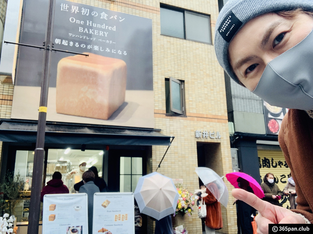 【立川】世界初の食パン東京上陸「ワンハンドレッドベーカリー」感想-00