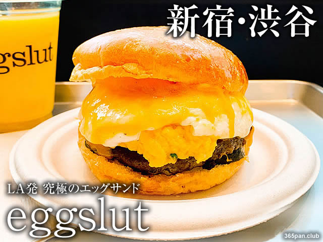 【新宿】卵ｘハンバーガー「エッグスラット サザンテラス店」感想-00