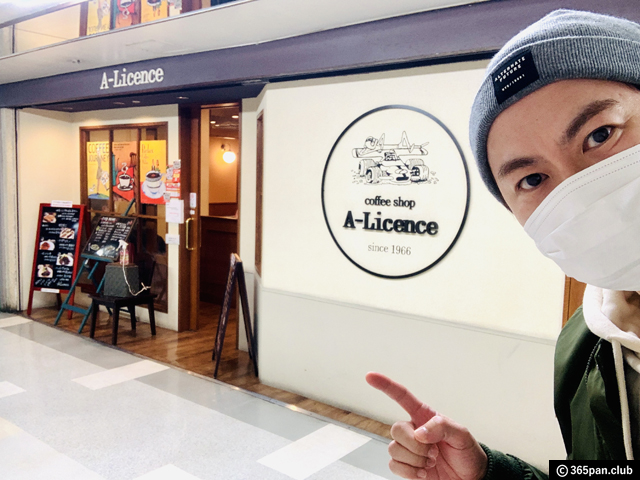 【中野】喫茶店「エーライセンス」サンドイッチが美味しい理由-感想-01