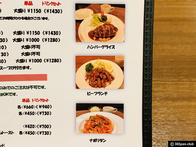 【中野】喫茶店「エーライセンス」サンドイッチが美味しい理由-感想-04