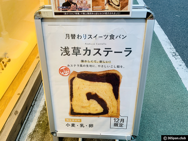 【自由が丘・他】福井名物「あん食パン」のお店「パンテス」感想-11