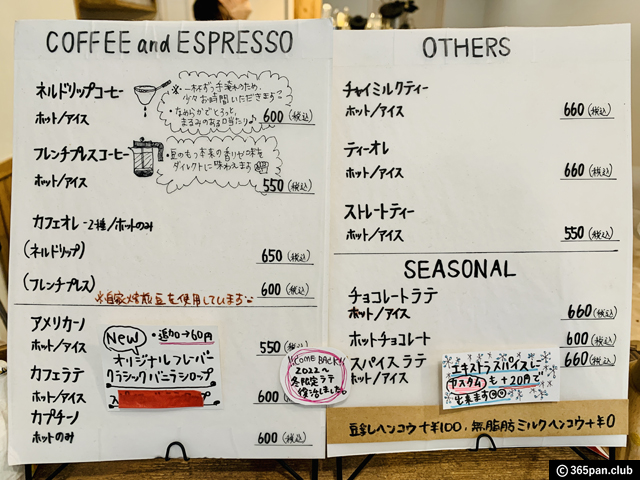 【高円寺】コーヒーによく合う自家製ベーグル「カフェワソイ」感想-05