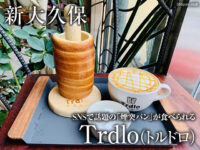 【新大久保】SNSで話題の「煙突パン」が食べられる「トルドロ」感想-00