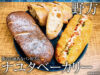【野方】街のお洒落なパン屋さん「ナユタベーカリー」感想-00
